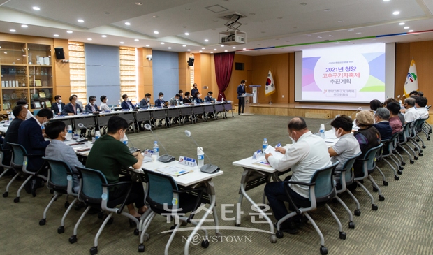 2021년 청양고추구기자축제