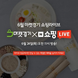 라이브커머스 홍보 자료 
