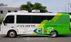 ‘찾아가는 의료원’ 이동진료버스