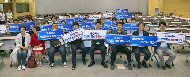 신바람 정책톡톡 토론회(청년정책)