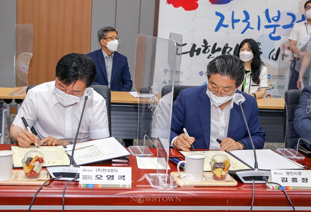 6월 23일 오후 당진시가 충청남도와 6개 시·군 22개 기업과 함께 도청에서 양승조 충남도지사, 김홍장 당진시장(우측)을 비롯한 ㈜한내포티 오영복 대표(좌측) 등 40여 명이 참석한 가운데 합동투자협약을 체결했다.