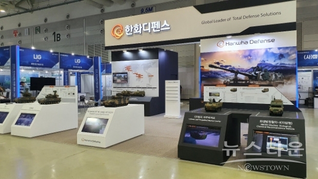 2021 방위산업부품장비대전에 참가한 한화디펜스 전시부스(사진 : 한화디펜스)