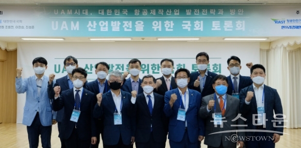 국회 토론회 참석자들이 기념 촬영(사진 : 항공안전기술원)
