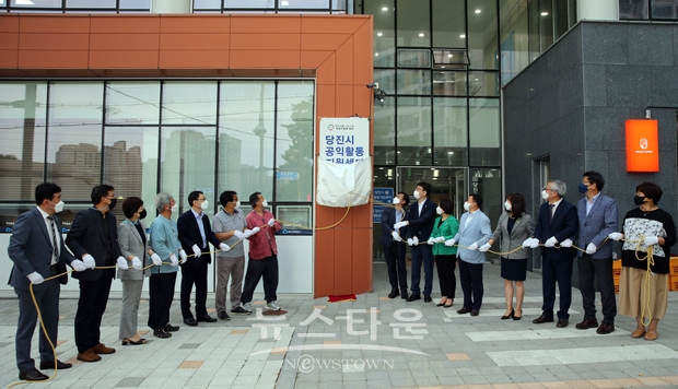공익활동지원센터 개소식