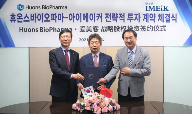 (사진설명) 휴온스글로벌, 휴온스바이오파마가 아이메이커와 전략적 투자 계약 체결식을 진행했다.(왼쪽부터) 휴온스글로벌 윤성태 부회장, 아이메이커 홍태화 사장, 휴온스바이오파마 김영목 대표