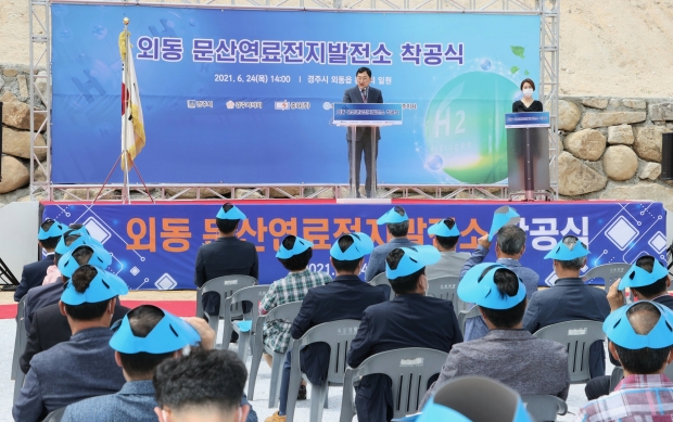 주낙영 경주시장이 외동 문산 수소연료전지발전소 착공식에서 인사말을 하고 있다.