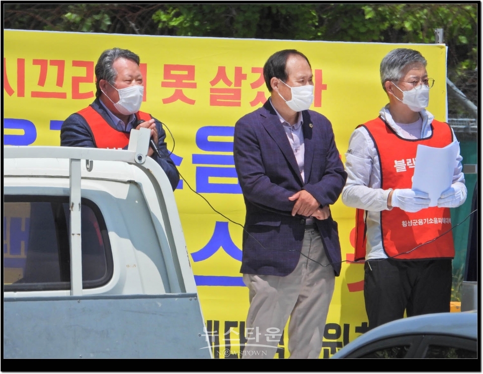 횡성군용기소음피해대책위 제8전투비행단 정문 앞 집회