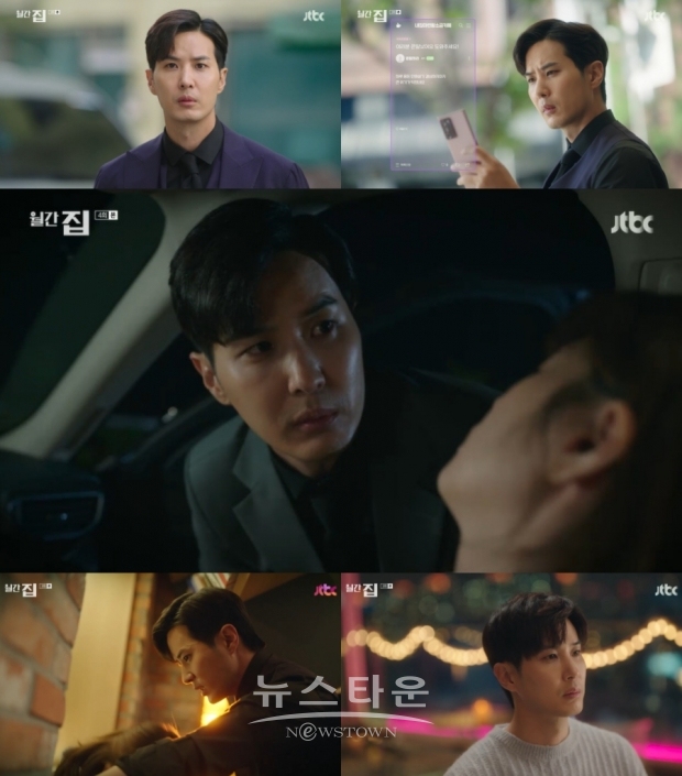 사진 제공 : JTBC '월간 집