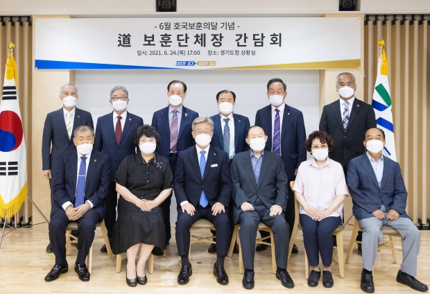 보훈단체장 간담회