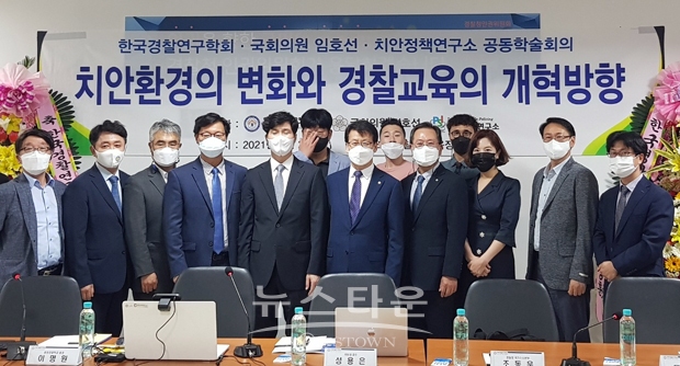 경찰대학이 6월 25일 오후 2시 경찰청 교육장(한남동)에서 경찰대학 치안정책연구소와 한국경찰연구학회, 임호선 국회의원 공동 주관으로 학술세미나를 개최했다.