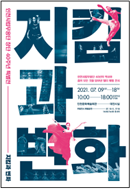 공연 포스터