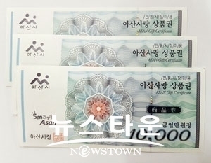 아산페이