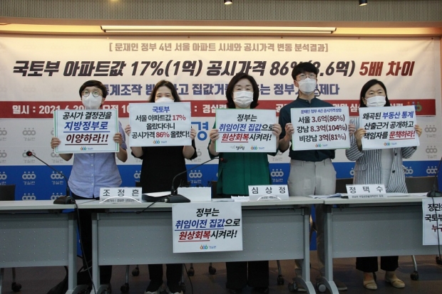 경실련 사진.