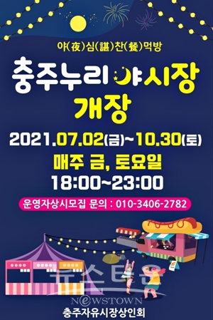 누리야시장