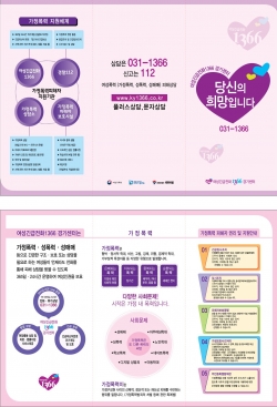 1366경기센터 홍보물.j
