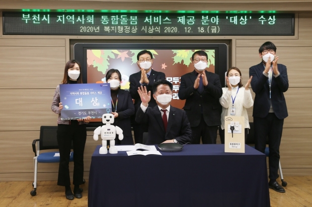 지난해 볼봄 서비스 제공분야에서 부천시가 대상을 수상했다.