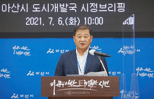 아산시 노종관 도시개발국장이 7월 6일 오전 국토부 주거정책심의위원회 조정대상지역 심의보류 결정에 대한 브리핑을 실시했다.