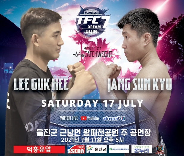 [TFC 드림 7] 최초의 울진 대회, 첫 경기는 '이국희 對 장선규'