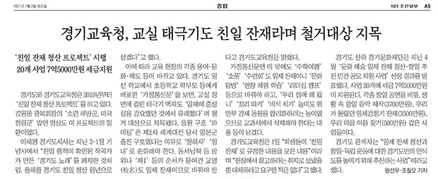 7월 2일자 조선일보 캡쳐