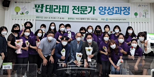 팜테라피전문가 양성과정 수료식