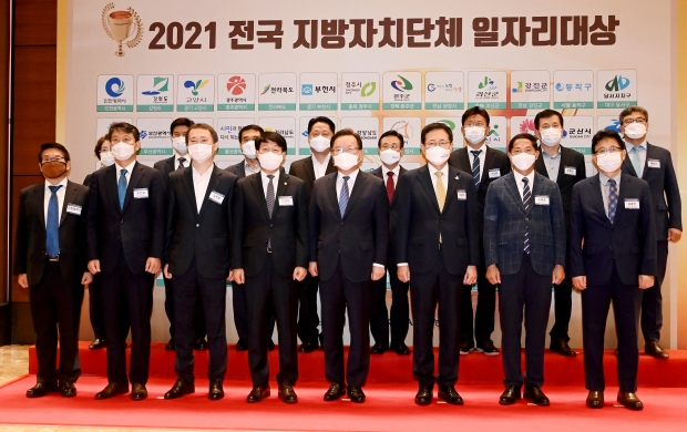 박남춘 인천광역시장이 6일 대전광역시 ICC호텔에서 열린 '2021 전국 지방자치단체 일자리대상' 시상식에서 김부겸 국무총리 및 수상 단체장들과 기념촬영을 하고 있다.