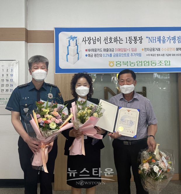 홍성경찰서가 7월 7일 홍북농협 산수지점을 방문, 전화금융사기 피해를 예방한 직원 A씨에게 조대현 서장이 직접 감사장을 수여했다.