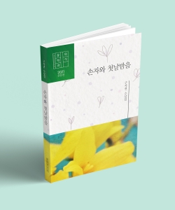 구자권 수필집 표지
