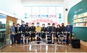 자활센터 내 카페테리아 개소식