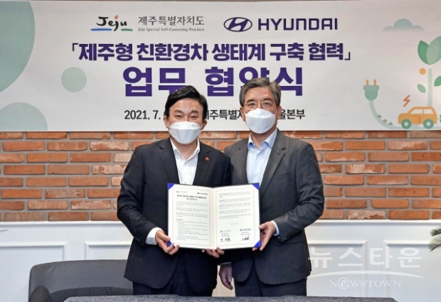 왼쪽부터 원희룡 제주도지사와 장재훈 현대차 사장이 체결식에서 기념 촬영(사진 : 현대차)