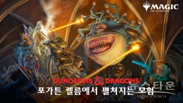 위저즈오브더코스트가 출시한 포가튼 렐름에서 펼쳐지는 모험