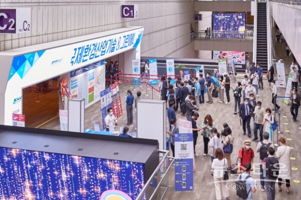 환경부와 환경보전협회는 국제 전시인증(UFI)을 획득한 엔벡스 2021을 7월 8일부터 10일까지 개최한다