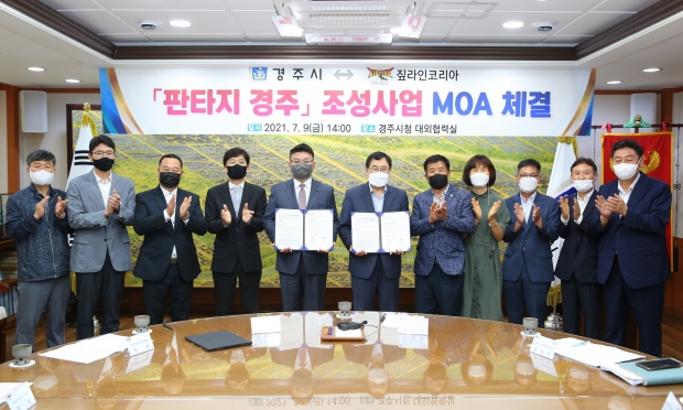 경주시가 지난 9일 시청 대외협력실에서 짚라인코리아㈜와 150억원 규모의 ‘판타지 경주 조성사업’ MOA(업무합의)를 체결하고 기념촬영을 하고 있다