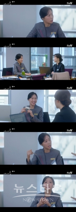 사진 제공 : tvN '너는 나의 봄'