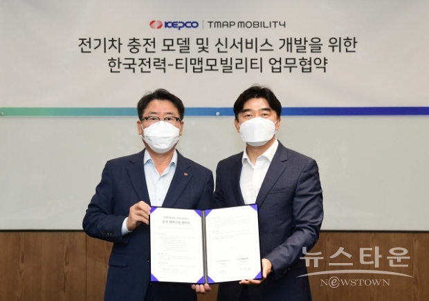 왼쪽부터 이종환 한전 사업총괄부사장과 이종호 티맵모빌리티 대표이사가 협약식에서 기념 촬영(사진 : 한국전력)