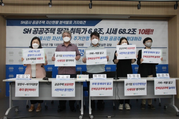 경실련 사진.