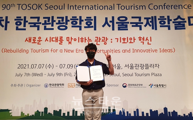 호서대학교 영어영문학과 학생들이 ‘제90차 한국관광학회 서울국제학술대회 대학(원)생 아이디어 제안서 공모전’에서 서울과 지역을 연계한 관광발전 아이디어를 제안하여 대상을 수상했다.