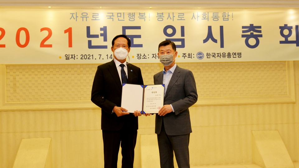 신임송영무총재(좌)와김홍국수석부총재(우.하림회장)