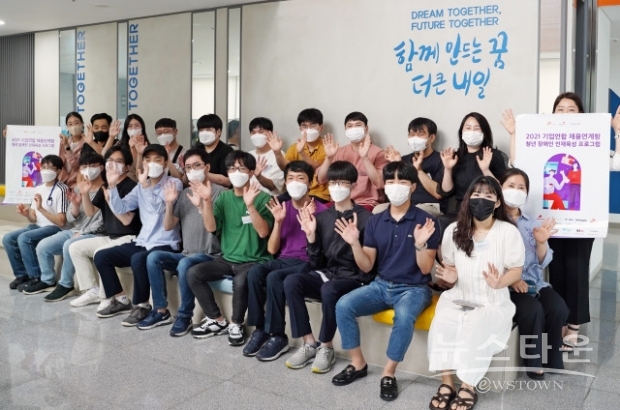 복나눔재단은 SK주식회사 C&C와 한국장애인고용공단 경기맞춤훈련센터에서 기업 연합 채용 연계형 청년 장애인 인재 육성 프로그램 입학식(사진 : 행복나눔재단)