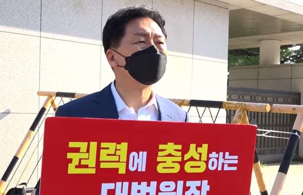 김기현 국민의힘 원내대표가 16일 서초동 대법원 앞에서 ‘김명수 대법원장 퇴진 1인 릴레이 시위’를 벌이고 있다.