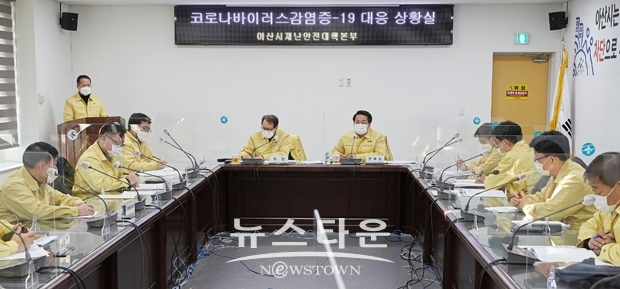 아산시가 충청남도 ‘사회적 거리두기 체계 개편’ 2단계 방역조치 행정명령에 맞춰 7월 19일 0시부터 8월 1일 24시까지 강화된 사회적 거리두기 2단계 방역 조치를 시행한다.