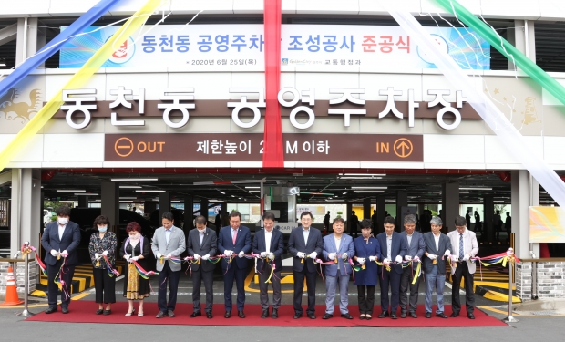 공공기관과 상업시설 등의 만성적인 주차난을 해결하기 위해 경주시가 지난해 4월에 준공한 동천동 공영주차장 주차타워 모습.