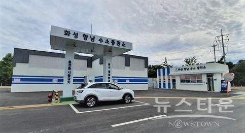 향남 수소충전소 /화성시<br>