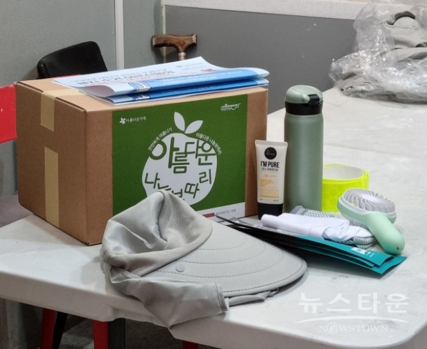 기후위기 취약계층을 위한 아름다운 나눔보따리 물품 지원(사진 : 아름다운 가게)