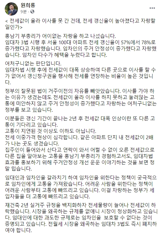 원희룡 제주지사 페이스북.