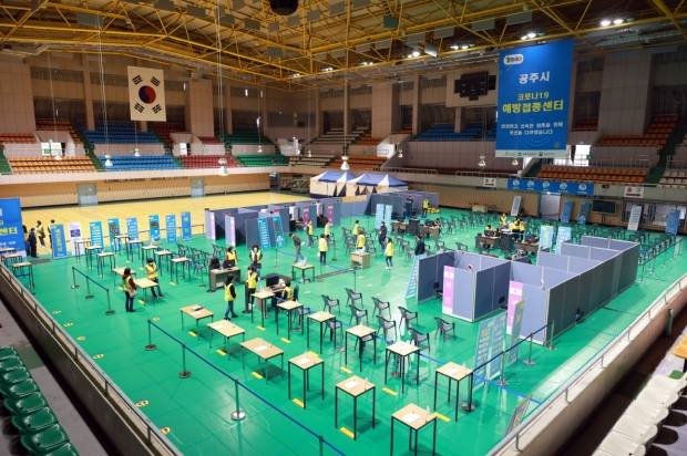 접종센터
