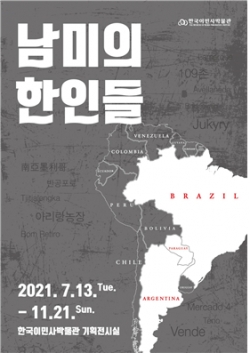 특별전 포스터