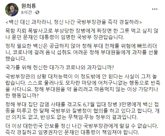 원희룡 제주지사 페이스북.