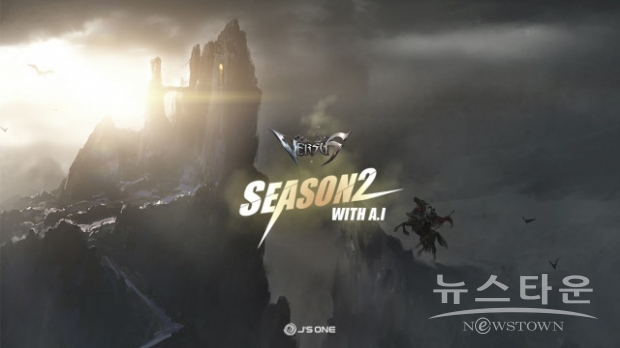 버서스: 시즌2 with AI 공식 이미지(사진 : 제이스원)