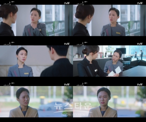 사진 제공 : tvN '너는 나의 봄'