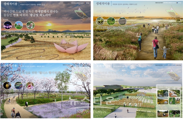 백마강 생태정원 조성사업(조감도)